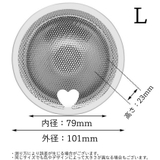 排水口カバー 排水溝カバー 網 | PlusNao | 詳細画像6