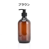 詰め替えボトル 500ml シャンプーボトル | PlusNao | 詳細画像12 