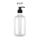 詰め替えボトル 500ml シャンプーボトル | PlusNao | 詳細画像14 