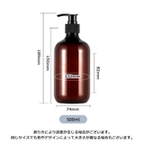 詰め替えボトル 500ml シャンプーボトル | PlusNao | 詳細画像15 