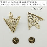 タックピン 2個セット ピンブローチ | PlusNao | 詳細画像6 