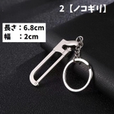 キーホルダー 工具デザイン ミニ工具 | PlusNao | 詳細画像3