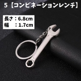 キーホルダー 工具デザイン ミニ工具 | PlusNao | 詳細画像6