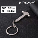 キーホルダー 工具デザイン ミニ工具 | PlusNao | 詳細画像9