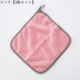 キッチンタオル ふきん キッチン | PlusNao | 詳細画像16 