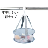 平干しネット 物干しネット 洗濯用品 | PlusNao | 詳細画像1