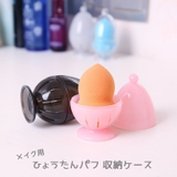メイク用スポンジケース ひょうたんパフ収納 メイク道具 | PlusNao | 詳細画像1