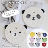 コースター コップ置き コップ敷き | PlusNao | 詳細画像1