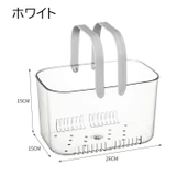 お風呂バスケット かご 小物入れ | PlusNao | 詳細画像14 
