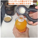 栓抜き マルチオープナー 多機能 | PlusNao | 詳細画像3