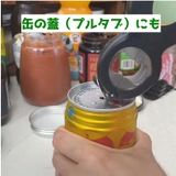 栓抜き マルチオープナー 多機能 | PlusNao | 詳細画像4