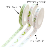 マスキングテープ 10m 単品 | PlusNao | 詳細画像10