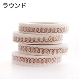 マスキングテープ 10m 単品 | PlusNao | 詳細画像13