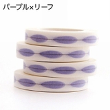 マスキングテープ 10m 単品 | PlusNao | 詳細画像15