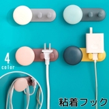 粘着フック ケーブルフック ウォールフック | PlusNao | 詳細画像1