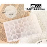 アクセサリーケース アクセサリーボックス 28マス | PlusNao | 詳細画像14 