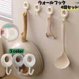 ウォールフック 4個セット 壁掛けフック | PlusNao | 詳細画像1 
