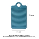 洗濯板 洗濯ボード ウォッシュボード | PlusNao | 詳細画像17 