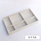 アクセサリーケース アクセサリートレイ アクセサリー収納 | PlusNao | 詳細画像13