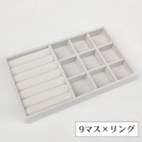 アクセサリーケース アクセサリートレイ アクセサリー収納 | PlusNao | 詳細画像15