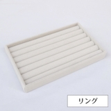 アクセサリーケース アクセサリートレイ アクセサリー収納 | PlusNao | 詳細画像19