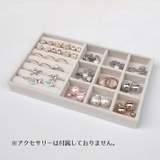 アクセサリーケース アクセサリートレイ アクセサリー収納 | PlusNao | 詳細画像2