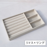 アクセサリーケース アクセサリートレイ アクセサリー収納 | PlusNao | 詳細画像9