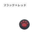 アナログスティックカバー joy con用 | PlusNao | 詳細画像10