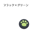 アナログスティックカバー joy con用 | PlusNao | 詳細画像12