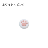アナログスティックカバー joy con用 | PlusNao | 詳細画像8
