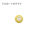 アナログスティックカバー joy con用 | PlusNao | 詳細画像9