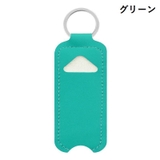 リップケース リップホルダー キーホルダー | PlusNao | 詳細画像9