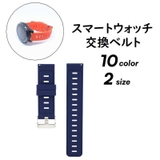 スマートウォッチ交換ベルト 時計用ベルト バンド | PlusNao | 詳細画像1 