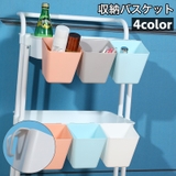 収納バスケット フック 吊り下げ | PlusNao | 詳細画像1
