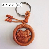 キーホルダー キーリング 干支 | PlusNao | 詳細画像13 