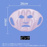 フェイスマスク フェイスパック シートマスクカバー | PlusNao | 詳細画像11