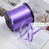 バルーンリボン 風船用リボン カーリングリボン | PlusNao | 詳細画像16