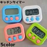 キッチンタイマー デジタル マグネット | PlusNao | 詳細画像1
