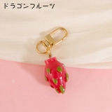 フルーツ 野菜 キーホルダー | PlusNao | 詳細画像3 