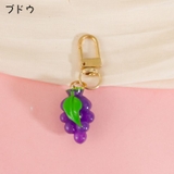 フルーツ 野菜 キーホルダー | PlusNao | 詳細画像4 
