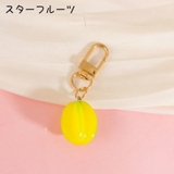 フルーツ 野菜 キーホルダー | PlusNao | 詳細画像7 