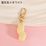 フルーツ 野菜 キーホルダー | PlusNao | 詳細画像12 