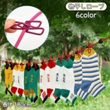 物干しロープ 洗濯ロープ 180cm | PlusNao | 詳細画像1 