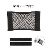 メッシュポケット 収納ポケット 貼付けタイプ | PlusNao | 詳細画像11 