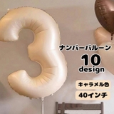 バルーン 風船 数字 | PlusNao | 詳細画像1