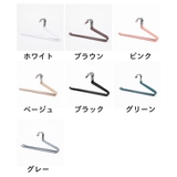 スラックスハンガー 10本セット ズボンハンガー | PlusNao | 詳細画像7
