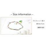 ブレスレット 腕輪 キッズアクセサリー | PlusNao | 詳細画像9 