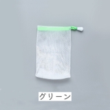 泡立てネット 石けんネット 5枚セット | PlusNao | 詳細画像12