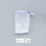 泡立てネット 石けんネット 5枚セット | PlusNao | 詳細画像13