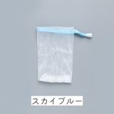 泡立てネット 石けんネット 5枚セット | PlusNao | 詳細画像19